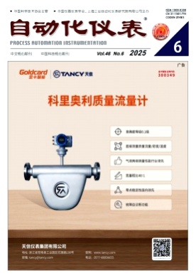 自动化仪表杂志